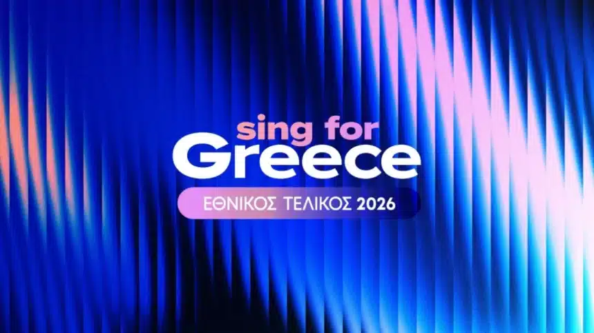 Eurovision 2026 Ellinikos Telikos 28 tragoudia ERT